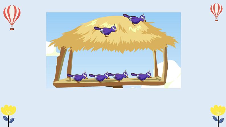 沪教版一年级上：2.10 加减混合 课件（20张PPT）08