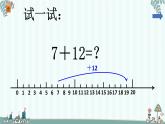 沪教版一年级上：3.4 加减法（一） 课件（18张PPT）