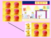 滬教版一年級(jí)上：2.4 減法 課件（24張PPT）