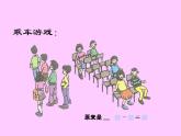 滬教版一年級(jí)上：2.4 減法 課件（24張PPT）
