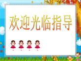一年級上冊數(shù)學(xué)課件-5.4  整理與提高（加倍與一半）  ▏滬教版 (共3份) (1)