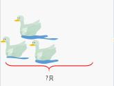 沪教版一年级上：2.3 讲讲算算（一） 课件（9张PPT） 教案