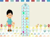 滬教版一年級上：2.1 分與合 課件（28張PPT）