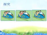 滬教版一年級(jí)上：2.4 減法 課件（35張PPT）