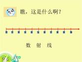 滬教版一年級(jí)上：2.7 看數(shù)射線做加減法 課件（32張PPT）