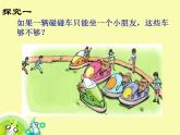 滬教版一年級上：1.5 比一比 課件（10張PPT）