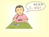加倍與一半PPT課件免費(fèi)下載