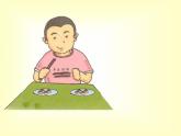 加倍與一半PPT課件免費(fèi)下載