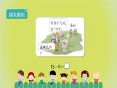 2.1《十幾減9》 課件+教案+導學案