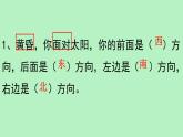 人教版三年级下册数学期中考试易错题课件PPT