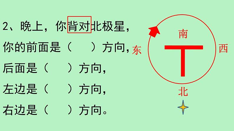 人教版三年级下册数学期中考试易错题课件PPT第4页