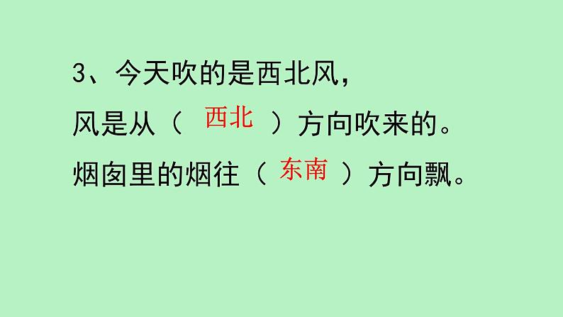 人教版三年级下册数学期中考试易错题课件PPT第6页