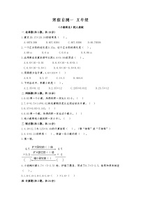 五年级数学寒假自测一  （范围：小数乘法） 配人教版 2