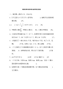 人教版六年级下册数学 漳州市数学毕业考试试卷