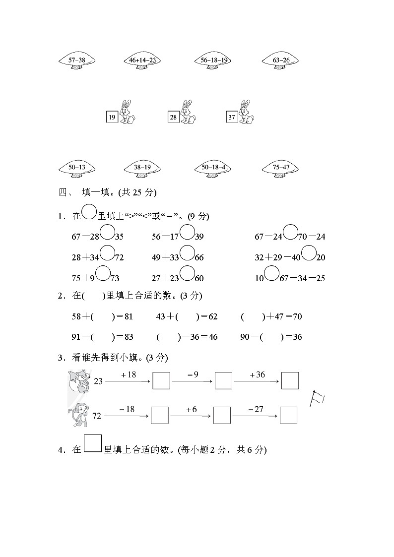 青岛版一年级下册数学 第7单元过关检测卷02