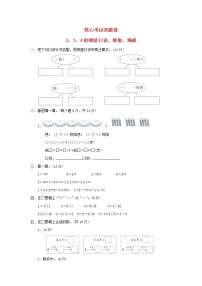 小学数学二 看杂技---表内乘法（一）课后复习题