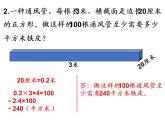 人教版数学五年级下册第三单元第5课时长方体正方体表面积练习课课件PPT