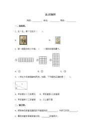 小学数学苏教版三年级下册六 长方形和正方形的面积同步训练题