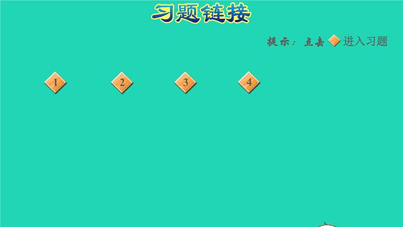 2021二年级数学上册总复习第4课时数与代数乘除法的综合应用课件北师大版02