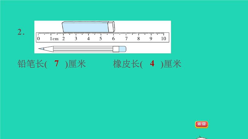 2021二年级数学上册总复习第6课时图形与几何图形的运动与测量课件北师大版第4页