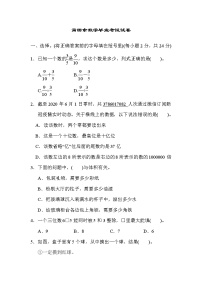 人教版六年级下册数学 莆田市数学毕业考试试卷