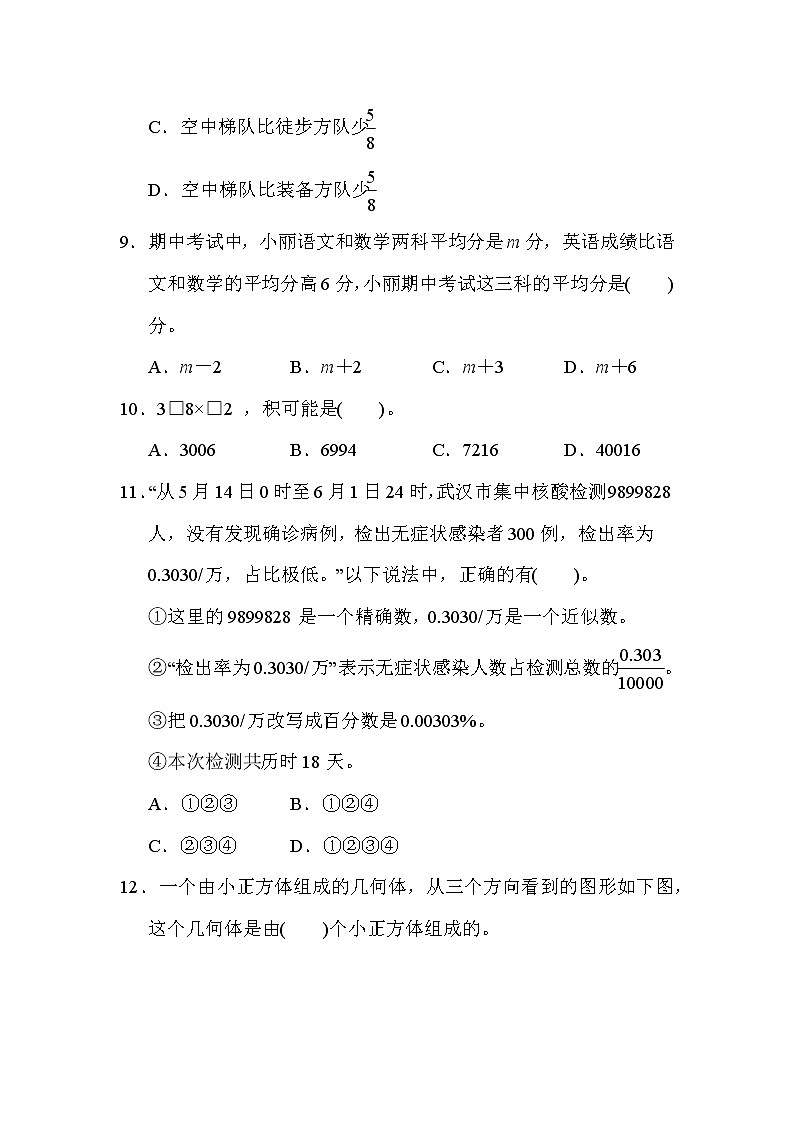 人教版六年级下册数学 莆田市数学毕业考试试卷第3页