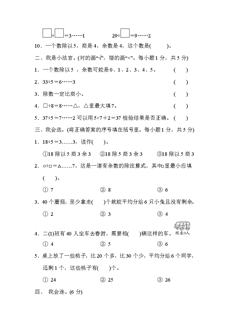 青岛版二年级下册数学 第一单元过关检测卷第2页
