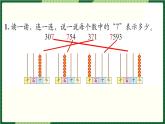 北師大版二下數(shù)學 《第三單元練習二》授課課件+教案