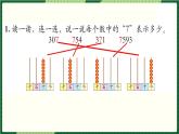 北师大版二下数学 《第三单元练习二》授课课件+教案