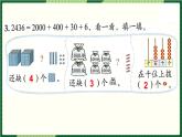 北师大版二下数学 《第三单元练习二》授课课件+教案