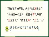 北师大版二下数学3.2《数一数（二）》授课课件+教案