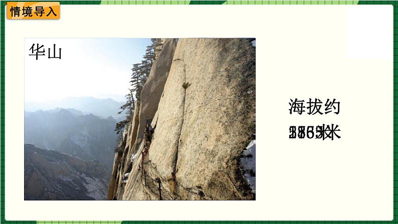 北师大版二下数学3.4《比一比》第一课时 授课课件+教案02