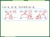 北师大版二下数学 《第五单元练习四》授课课件+教案