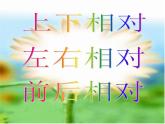 人教版五年級(jí)數(shù)學(xué)下冊(cè) 3.1 長(zhǎng)方體和正方體的認(rèn)識(shí)（4）課件PPT