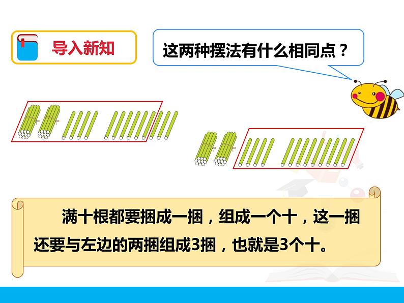 《两位数加一位数、整十数（2）》课件第8页