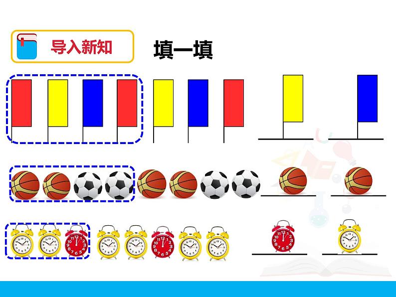 《找规律（二）》课件第2页