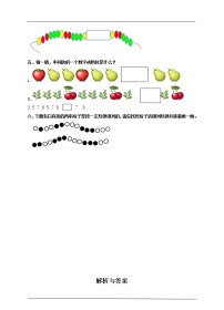 小学数学人教版一年级下册7. 找规律课文配套课件ppt