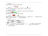 30.第七单元第三课时《找规律（三）》例5（课件+教案+练习）