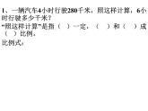 五年级下册数学《期末易错题》课件PPT