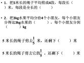 五年级下册数学《期末易错题》课件PPT