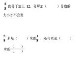 五年级下册数学《期末易错题》课件PPT