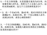 五年级下册数学《期末易错题》课件PPT