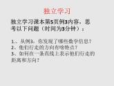 人教版六年级数学下册第一单元第二课时_比较正数和负数的大小课件PPT