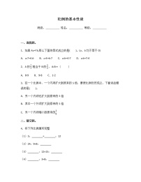 小学数学苏教版六年级下册四 比例课后复习题