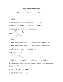 苏教版六年级下册五 确定位置测试题