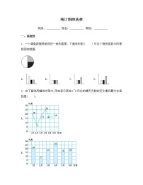 小学数学苏教版六年级下册一 扇形统计图习题