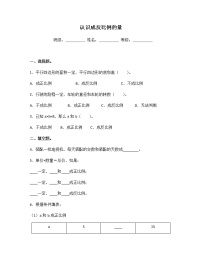 数学六年级下册六 正比例和反比例练习题