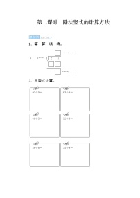 人教版二年级下册6 余数的除法巩固练习