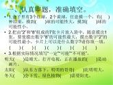 西師大版數(shù)學五年級上冊 單元測試第六章課件PPT