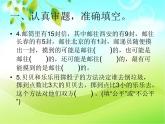 西師大版數(shù)學五年級上冊 單元測試第六章課件PPT